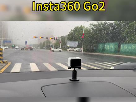 Insta360 Go3 与Insta360 Go2 画质和音质对比 #雨天开车 #运动相机 #评测 #运动相机
