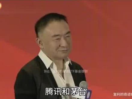 林园:我始终相信MAO台就是最好的 #财经#投资#经济#林园#老牛道投资