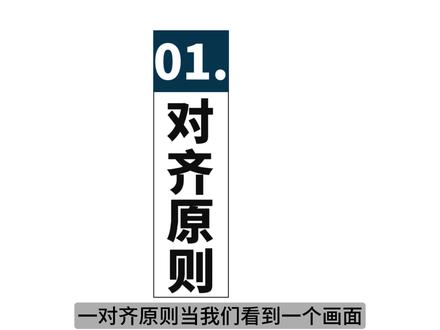 掌握了排版的四个原则, 你的排版怎么排都不会难看#剪辑 #剪辑教程 #排版 #排版技巧 #新手剪辑