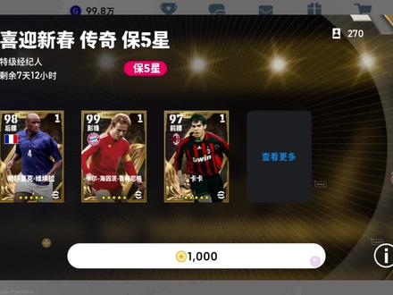 圆梦了😭#实况足球#梅西#MSN