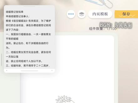 结婚证第一页教程来了这一页是整本最累的要有耐心
#恋与深空#万能签