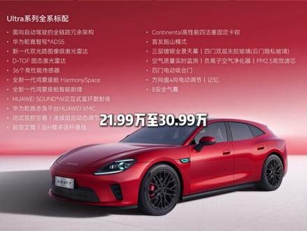 写给纠结的人:启境GT7四个版本,照着这份清单选就够了#启境GT7预售发布会 #启境GT7 #新一代智能猎装
