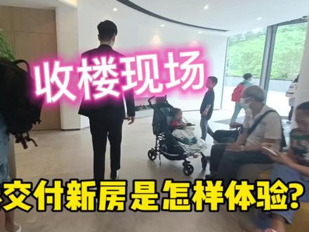 香港收楼是怎样体验?加息周期下的香港,一手房有哪些费用#香港买房 #香港看房 #香港生活 #香港新房 #香港收楼