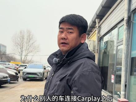 CarPlay 如何添加手机应用#CarPlay#二手车#汽车CarPlay#汽车知识#汽车人共创计划@说车的阿海