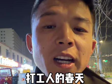 黑中介的天都塌了,打工人的春天来了,建议废除劳务派遣#劳务 #劳务派遣 #黑中介的噩梦