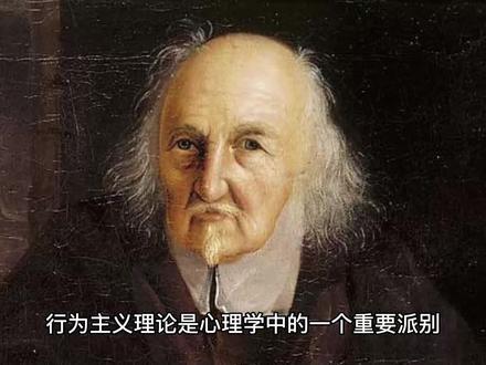 心理学小知识-斯金纳的行为主义理论