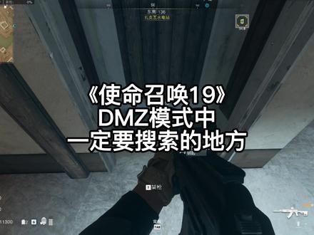 问一下兄弟们DMZ里面钥匙和保险柜的点位有多少人需要呢? #steam游戏 #使命召唤19