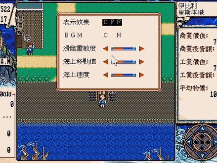 大航海时代2 约翰法雷尔1 #大航海时代#经典游戏回忆