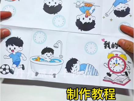 (男66/女67)一张A4纸折3次秒变《时间小书》绘本,不用胶水,不用装订。打印线稿、涂色只要两个步骤。
1️⃣含黑白线稿直接涂色/浅色线稿自己勾线看不出打印的
/涂色彩图直接使用/含中/英文文字参考
2️⃣四种标题:时间小书/我的一天/myday/空白自写标题
🉑男生66号线稿
🉑女生67号线稿
感谢喜欢💕专业的事交给专业的做~
另有A5/A4版本时间小书可以关注主页
感谢信任~
用a4纸做一份时间小书教程/a4纸上制作时间小书教程
/用a4纸制作时间小书/用a4纸制作时间小书/用a4纸做寒假时间小书/用a4纸做一份时间小书/二下数学用a4纸做时间小书/怎么用a4纸折时间小书教程简单/时间小书怎么做用a4纸封面/制作我的时间小书二年级要4页用a4纸/a4纸上制作时间小书教程/时间小书二年级 a4/时间小书二年级a4打印 #我的一天时间小书 #英语myday时间小书 #数学时间小书