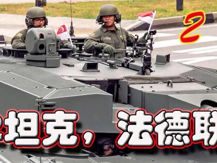 德陆军计划采购18辆豹2A8坦克!多项升级堪比M1A2 SPV4!法德联合项目MGCS可能夭折!#武器 #军事科技 #军迷发烧友 #豹2 #德国