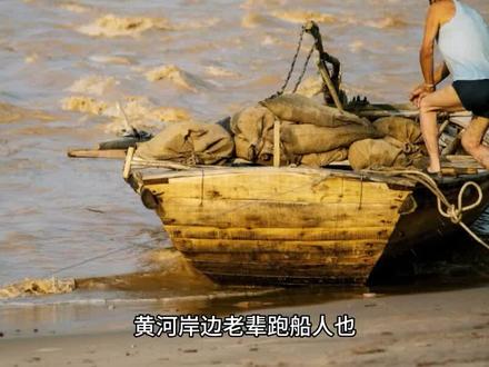 黄河神秘水怪铁头龙王之解密 #民间故事正能量 #远古生物 #探秘 #奇闻异事 #传说