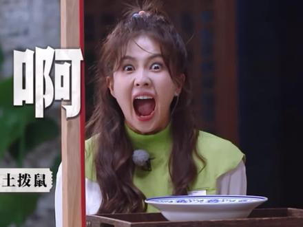 新鲜出炉土拨鼠白鹿,不会吹口哨吹气球白梦妍,爆笑名场面更新了!#搞笑视频 #爆笑名场面 #白鹿 #综艺搞笑