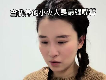 过年回家我就学小火人这样回复我爸妈 #剧情 #家庭 #彭晶晶 #多闪APP #小火人家长图鉴