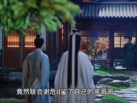 宁安如梦:帝后前世才是一场彻底的错过,沈玠才是被辜负最惨的那一个#宁安如梦 #宁安如梦名台词好带感 #宁安如梦故事设定好带感 #姜雪宁 #白鹿宁安如梦