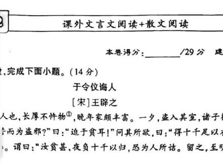 语文文言文讲解《于令仪诲人》#常州 #常州语文#文言文