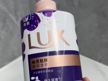 啊啊啊!比香水还好闻的大师特调墨兰香沐浴露 持久留香30小时!一大瓶够用一整个夏天了#力士紫色香氛沐浴露 #香香的沐浴液 #洗完又滑又嫩 #多芬香氛沐浴露 #夏天洗护推荐