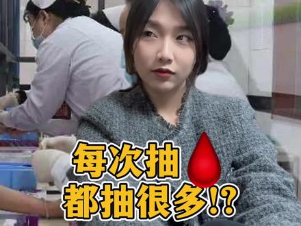 护士的炸裂问题之....抽血抽那么多是要拿去干什么🤨#护士懂护士 #抽血 #炸裂