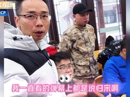 归宋搞笑日常,杠精带头磕cp,还给大宋0.1W奖金#荒野求生#七星山骆驼杯#荒野归途#户外#老六荒野