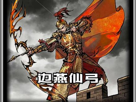 一个视频带你回顾,李玄锋戮尽十八释的那场大战 #玄鉴仙族 #李玄锋 #金庚罡弦 #边燕仙弓 #散庚浮白