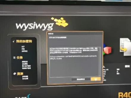 #舞台灯光模拟软件 WYSIWYG R40免费安装教程#灯光师 #舞美灯光