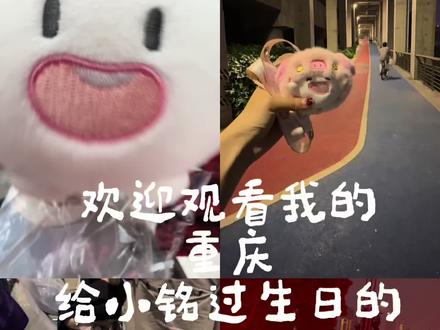 幸福晕了 戒断好难受…#陈浚铭 #陈浚铭生日快乐 #vlog #陈浚铭生日应援