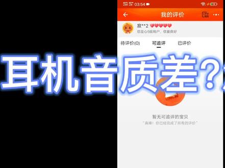 #耳机音质差#吃鸡听不着脚步#普通耳机也要设置#