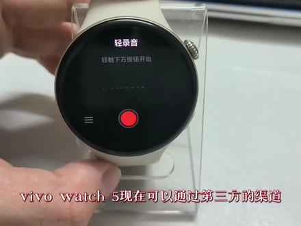 vivowatch5离线录音,看小说的第三方教程#vivowatch5 #orbitv #轻腕社区 #青年创作者成长计划 #录音的基本原理