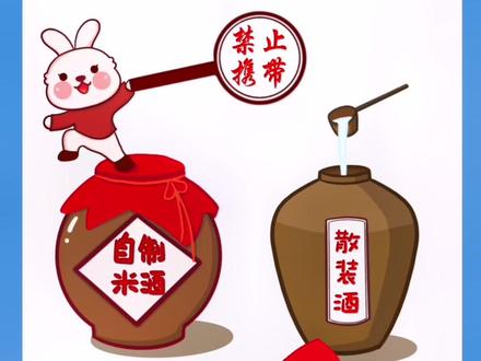 #高铁 乘火车可以带酒吗?#3人拎3斤米酒进站被拦一饮而尽 #我是春运守护者 @八月长安