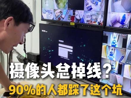 摄像头门禁总掉线 局域网忽快忽慢 90%的弱电兄弟都踩了这个坑#弱电人 #网络掉线 #ip地址冲突 #上海弱电安防 #上海弱电维保
