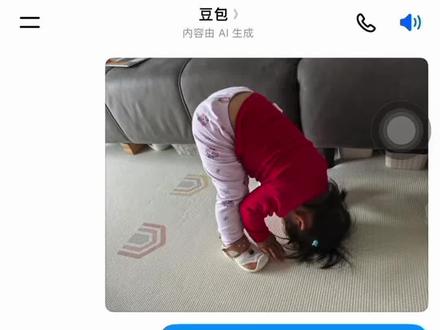豆包翻译得好像不是很对,你们觉得呢#人类对豆包的开发不足百分之一#潮汕话 #潮汕人