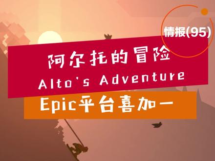 8月13号,Epic喜加一 可以不玩,不能没有#喜加一