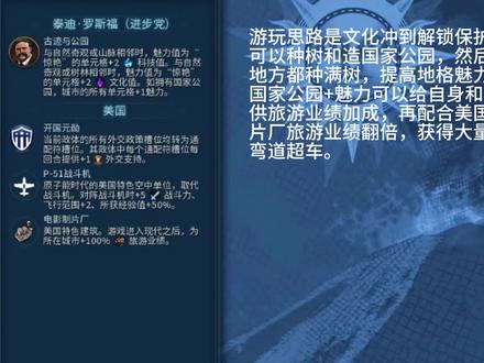 文明6文美怎么玩? #文明6 #文明6新手入门教程