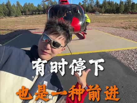 5分钟决定好了!说走就走
所以,是不是勇敢的人先享受世界呢?#日常生活 #来一次说走就走的旅行#aoeo总裁