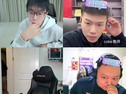 《低姿态版奶龙泽》#陈泽 #张君羊 #斩虍 #Coke #陈泽直播名场面