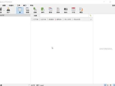 数据库工具Navicat的简单介绍#数据库