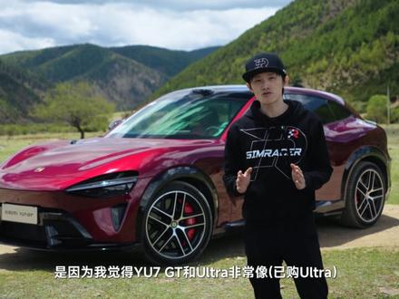 首发评测小米YU7 GT,试完让我很难受! #小米YU7GT首发评测 @小米汽车