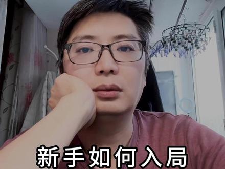 新手如何加入抖音本地生活服务 #本地生活团购 #本地生活服务#dou上热门 #干货分享 #短视频带货 @DOU+上热门 @抖音生活服务达人助手