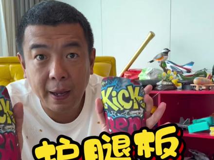 #护腿板 爱踢球运动的,这对护腿板是必须的