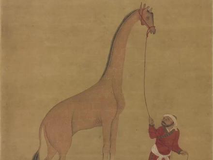 明朝时期的麒麟,竟然是一只长颈鹿!#国画 #国画花鸟 #国画人物 @DOU+小助手