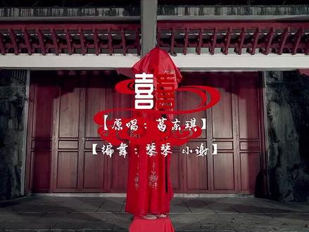 唢呐一响,非喜即悲。#囍 完整版来了呦!@抖音小助手