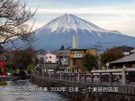 2030年日本亡国预言-最后的武士