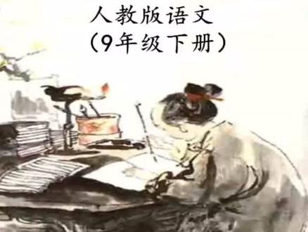 #西米读课文 每个孩子都应该读的,宋濂《送东阳马生序》#九年级 #励志正能量