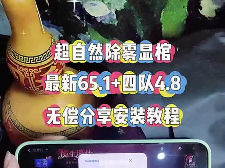 《米粉共享》最新超自然小熊猫65.1 下载获取,四队4.8.修复闪退,九鹭,弹窗新地图#超自然小熊猫 #超自然行动组 #还好是超自然不然就火了 #超自然四队 超自然行动组在哪里下 超自然行动组下载安装入口