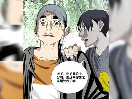圣人和俗人,谁更适合保护冯宝宝? #一人之下 #充能计划 #国漫 #王也#张楚岚