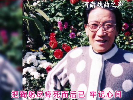 #戏曲 《#申凤梅》#越调 名家#申小梅 唱段#弘扬戏曲文化 #谁说戏曲不抖音记录大师的一生#河南戏曲 @抖音小助手 @DOU+小助手