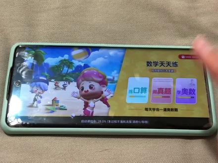 《水果糖块》数学天天练下载入口,数学天天练免费版下载教程,数学天天练怎么下载#数学天天练 #数学天天练免费版 #数学天天练免费版下载 #数学天天练免费版下载教程