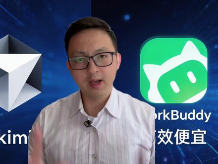 为什么3小时使用就让我彻底告别Cursor? 3小时高强度测试,不到1000积分开发Finance Hub,彻底告别信息差,告别Cursor,拥抱Workbuddy
#cursor # #workbuddy #新质生产力 #ai编程 #信息差