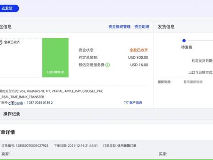 国际站大额订单客户如何完成一次支付?