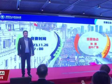 2023上海马拉松11月26日鸣枪起跑 预报名已启动 #上海马拉松 #马拉松 #英语