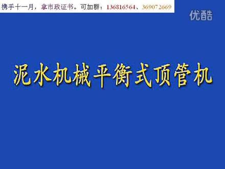 一级市政建造师备考必看——沉井施工3D动画